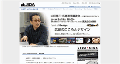 Desktop Screenshot of nishi.jida.or.jp