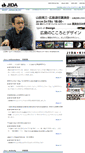 Mobile Screenshot of nishi.jida.or.jp