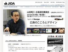 Tablet Screenshot of nishi.jida.or.jp