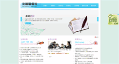 Desktop Screenshot of jida.com.tw