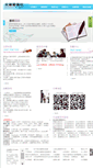 Mobile Screenshot of jida.com.tw