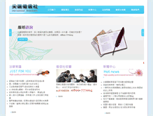 Tablet Screenshot of jida.com.tw