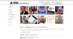 Desktop Screenshot of higashi.jida.or.jp