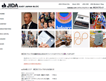 Tablet Screenshot of higashi.jida.or.jp