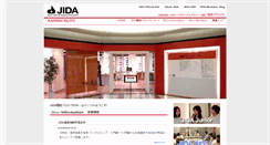 Desktop Screenshot of kansai.jida.or.jp
