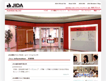 Tablet Screenshot of kansai.jida.or.jp