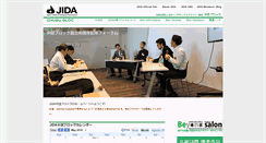 Desktop Screenshot of chubu.jida.or.jp